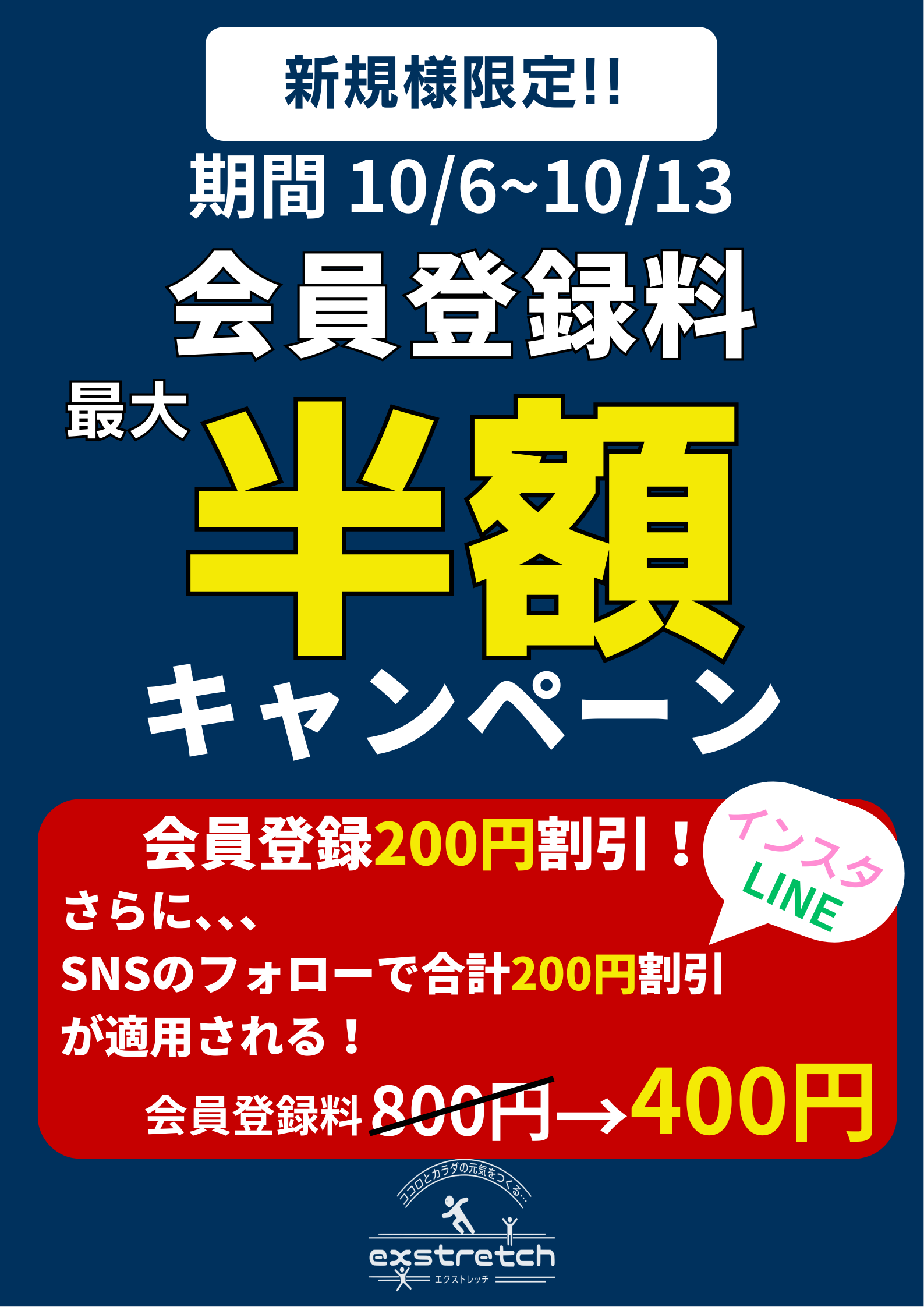 単発